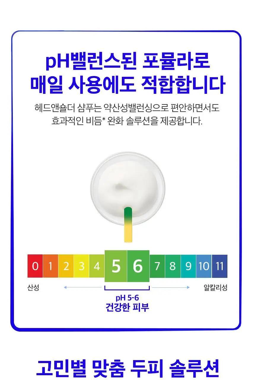 [정수리냄새 제거]헤드앤숄더 차콜 샴푸 800mL 상세페이지 15